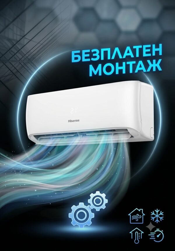 Инверторен климатик Hisense Hi-Smart CF50XS1GG/ AS50XS1GW, 18 000 BTU, Клас А+